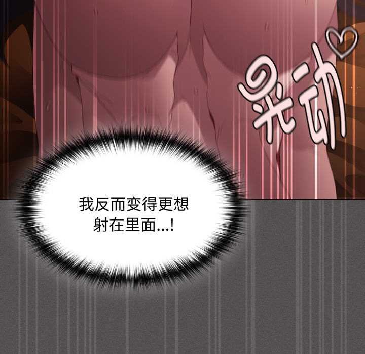 神圣陷阱第23話