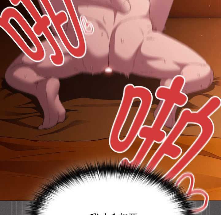 神圣陷阱第23話