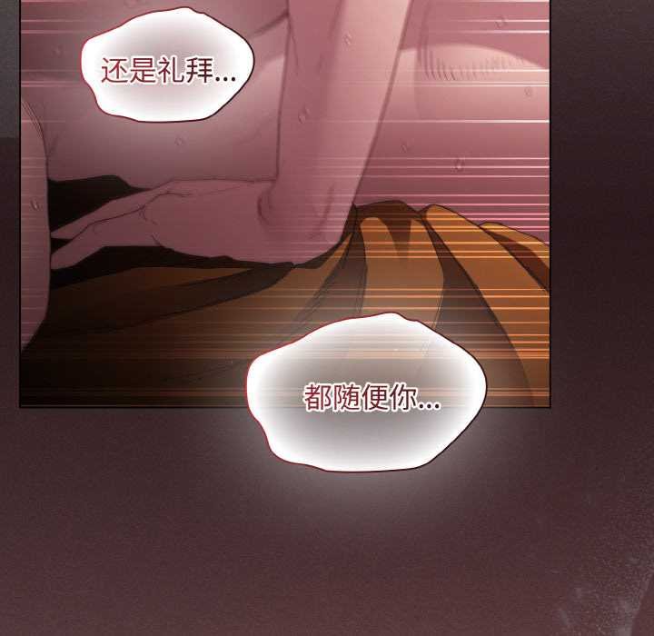 神聖陷阱第23話