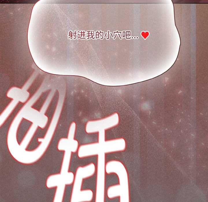 神圣陷阱第23話