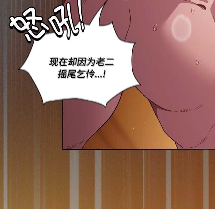 神圣陷阱第23話