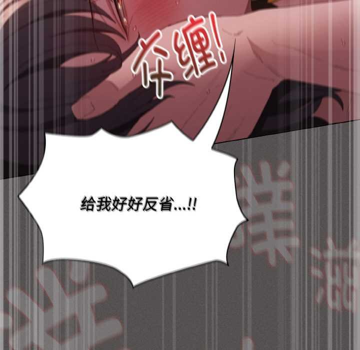 神圣陷阱第23話