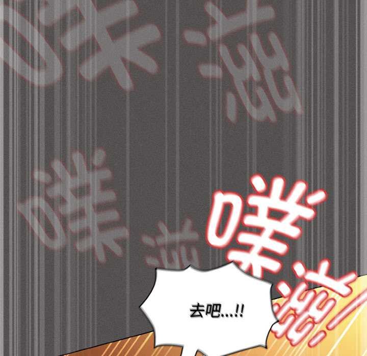 神圣陷阱第23話