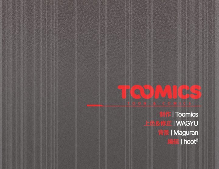 神聖陷阱第23話