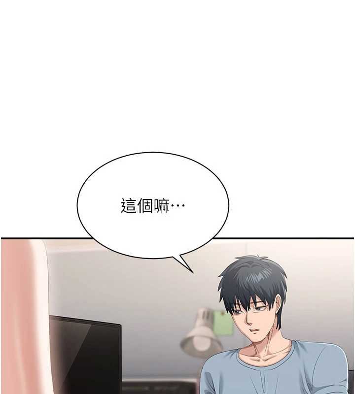 倒追遊戲第29話-妳被威脅還這麼享受啊