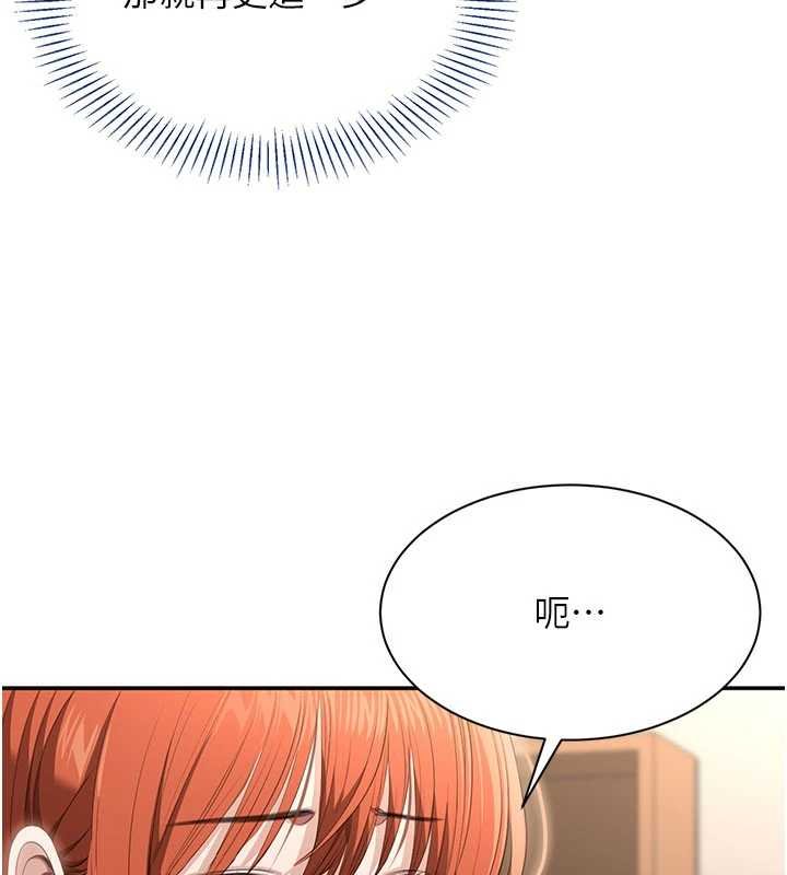 倒追游戏第29話-妳被威脅還這麼享受啊