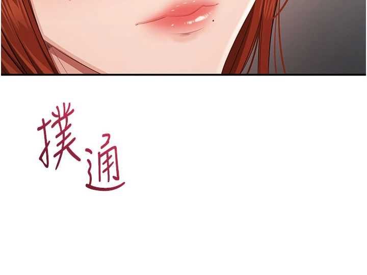 倒追游戏第29話-妳被威脅還這麼享受啊