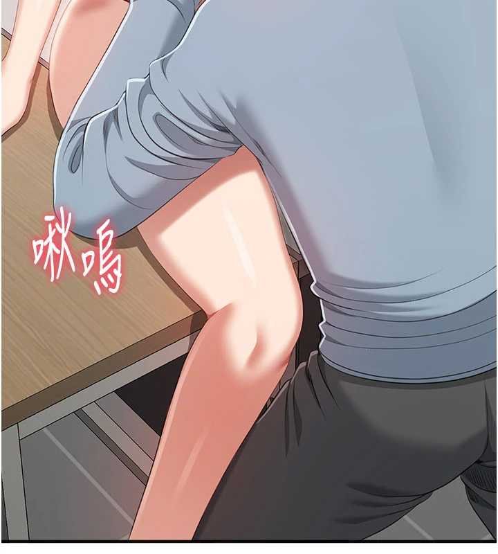 倒追遊戲第29話-妳被威脅還這麼享受啊