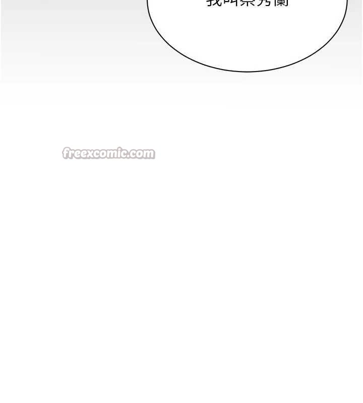 倒追游戏第29話-妳被威脅還這麼享受啊