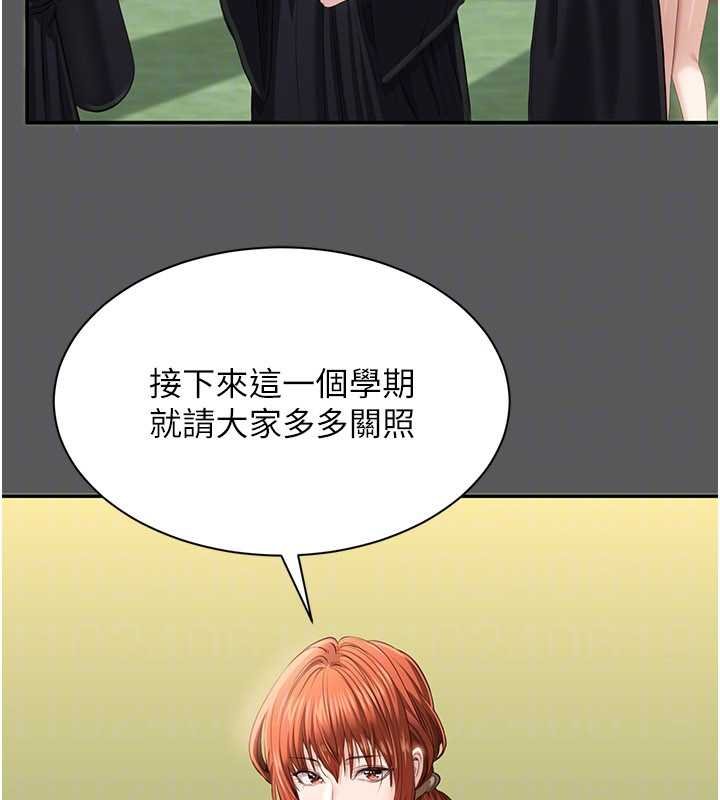 倒追遊戲第29話-妳被威脅還這麼享受啊