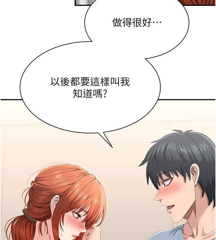 倒追游戏第29話-妳被威脅還這麼享受啊