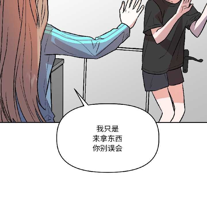 附属品少女的叛逆期第28話