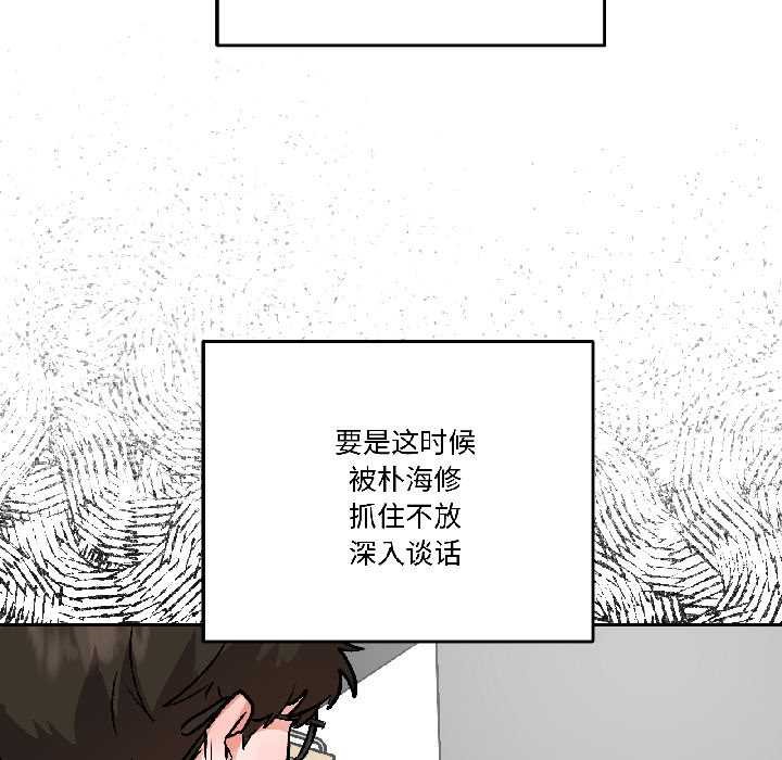 附属品少女的叛逆期第28話