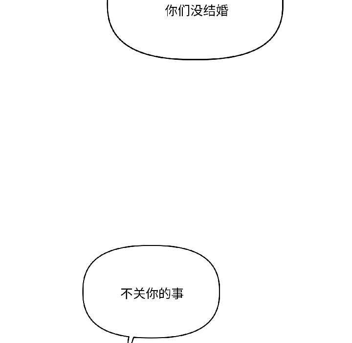 附属品少女的叛逆期第28話