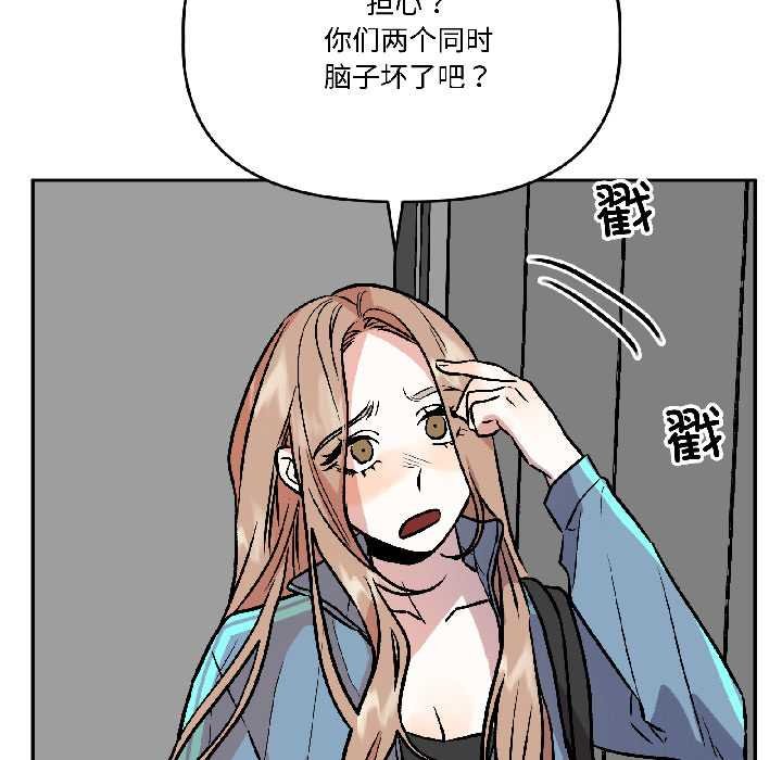 附屬品少女的叛逆期第28話