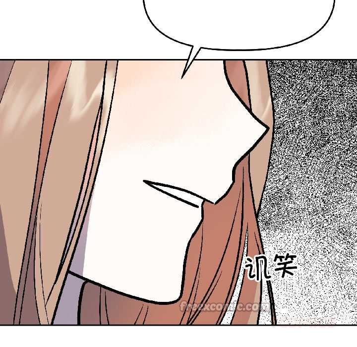 附属品少女的叛逆期第28話