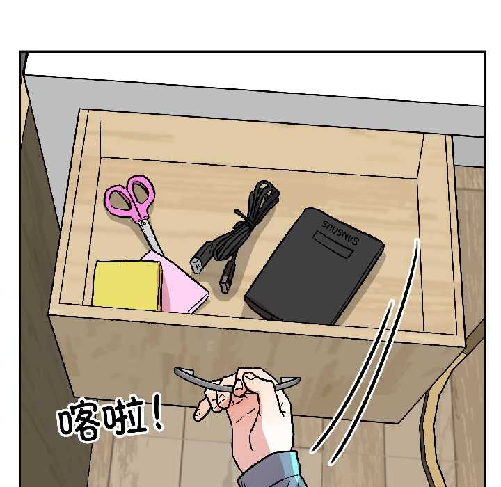 附属品少女的叛逆期第28話