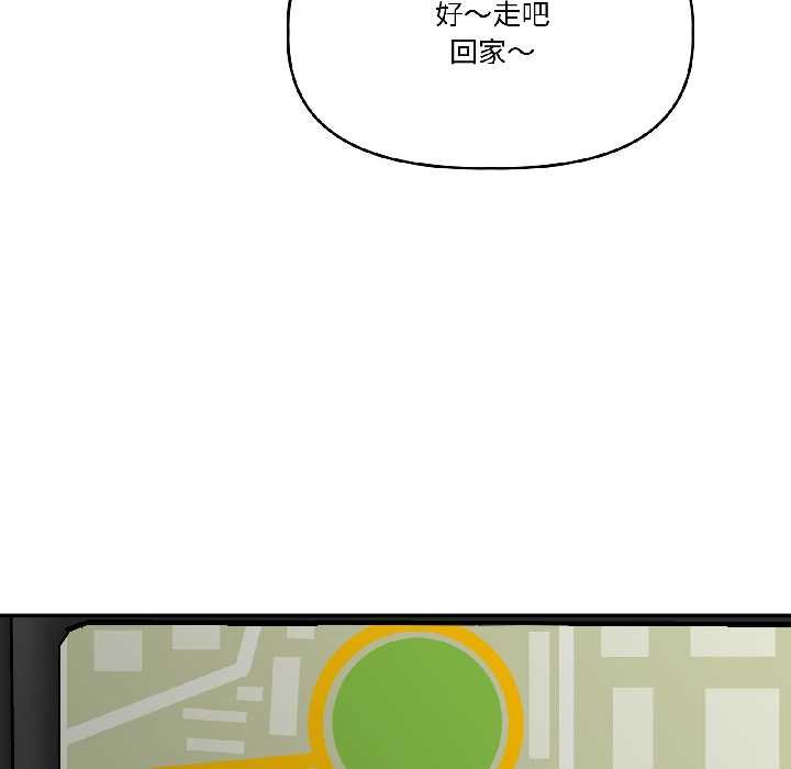 附属品少女的叛逆期第28話