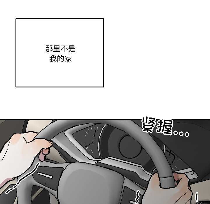 附属品少女的叛逆期第28話