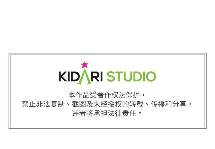 附属品少女的叛逆期第28話