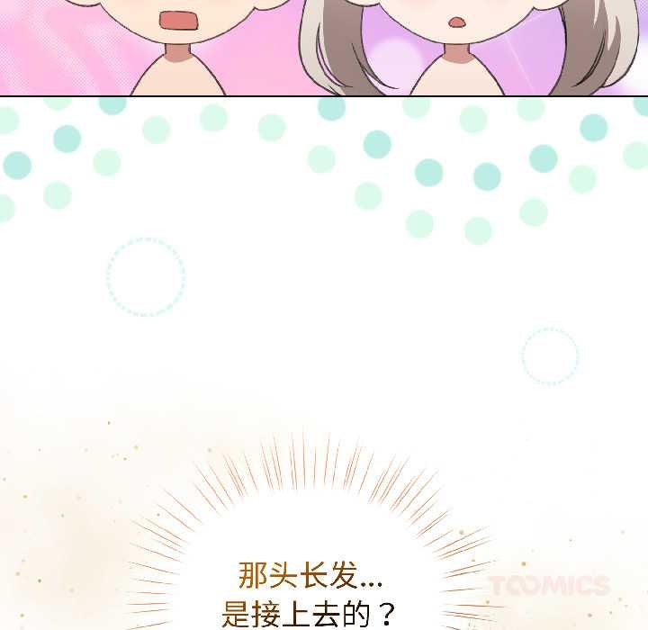 配角的生存任务第43話