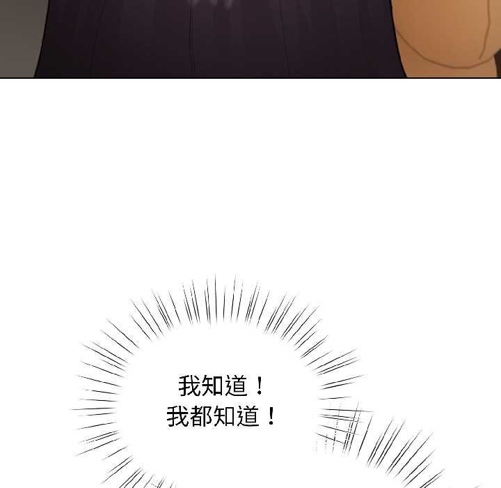 配角的生存任务第43話