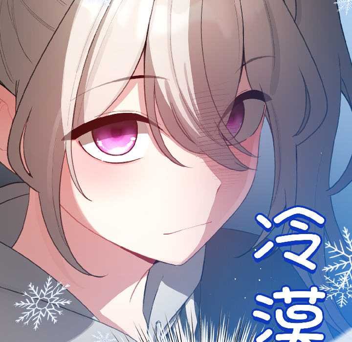 配角的生存任务第43話