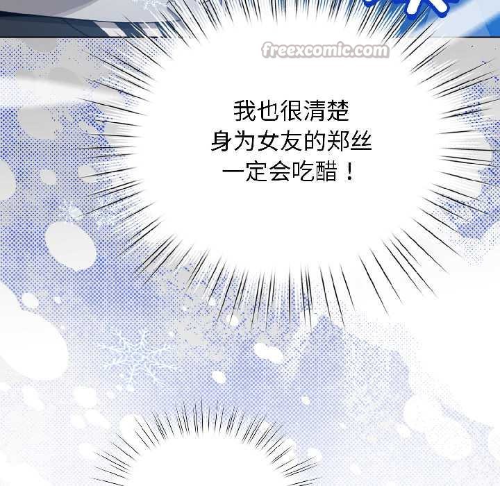 配角的生存任务第43話