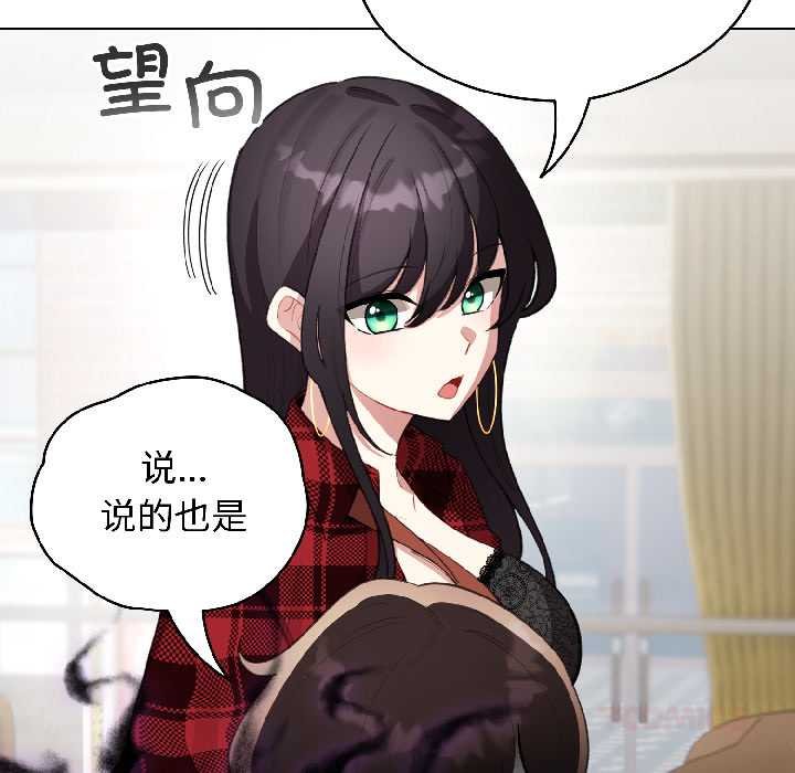 配角的生存任务第43話