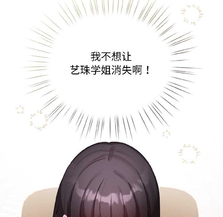 配角的生存任务第43話