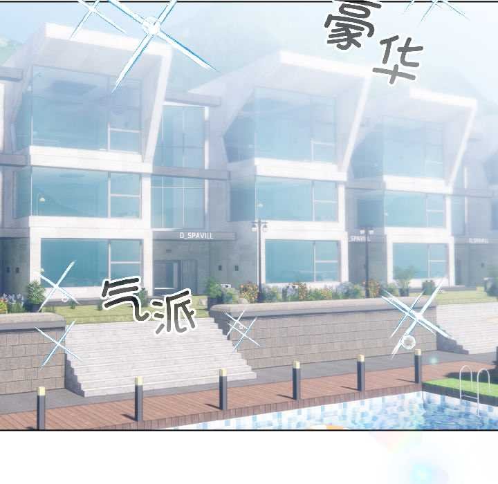 配角的生存任务第43話