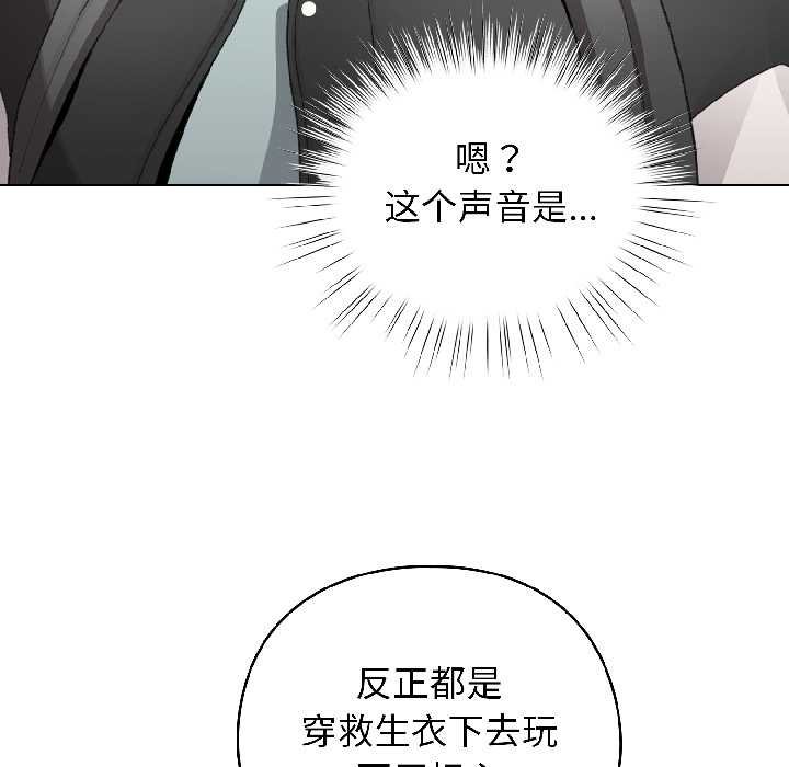 配角的生存任务第43話