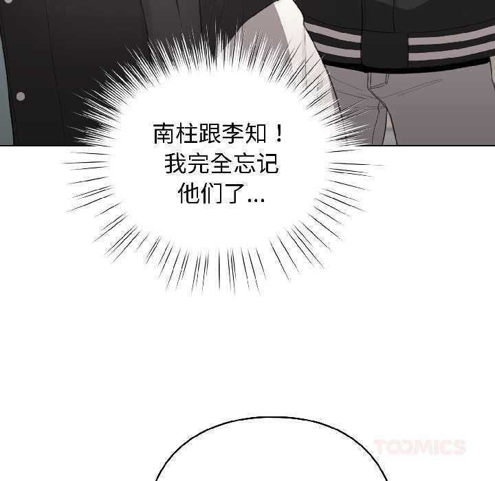 配角的生存任务第43話