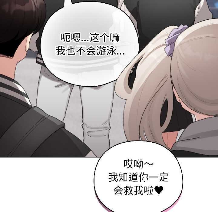配角的生存任务第43話