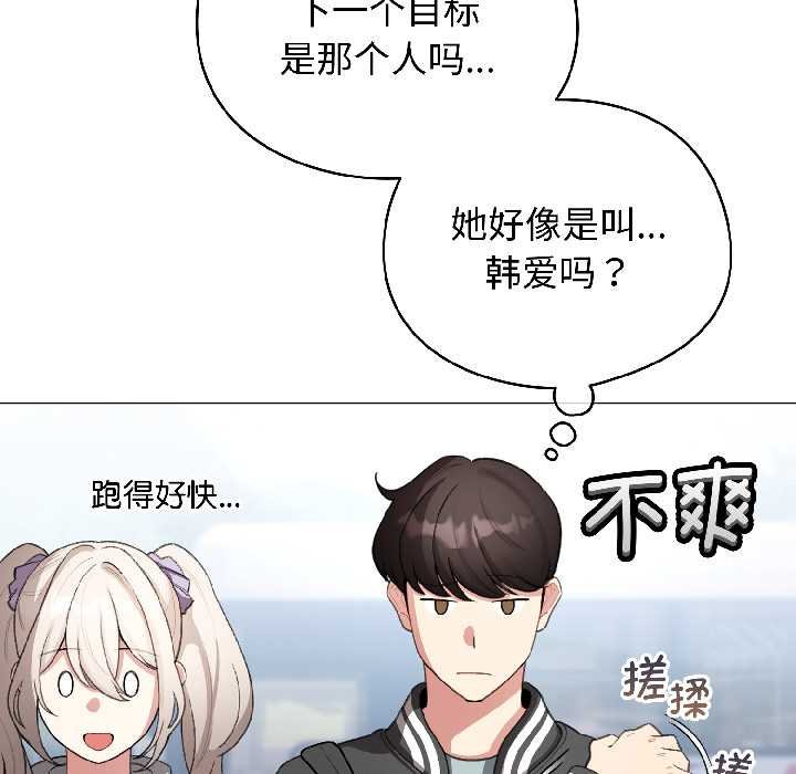 配角的生存任务第43話