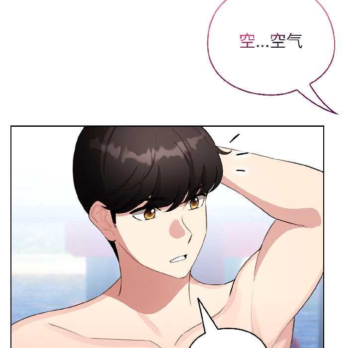 配角的生存任务第43話