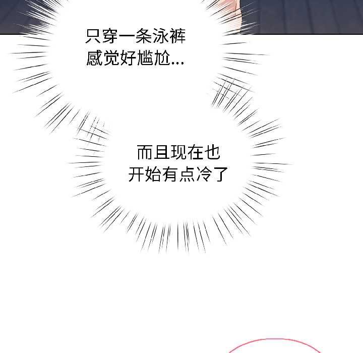 配角的生存任务第43話