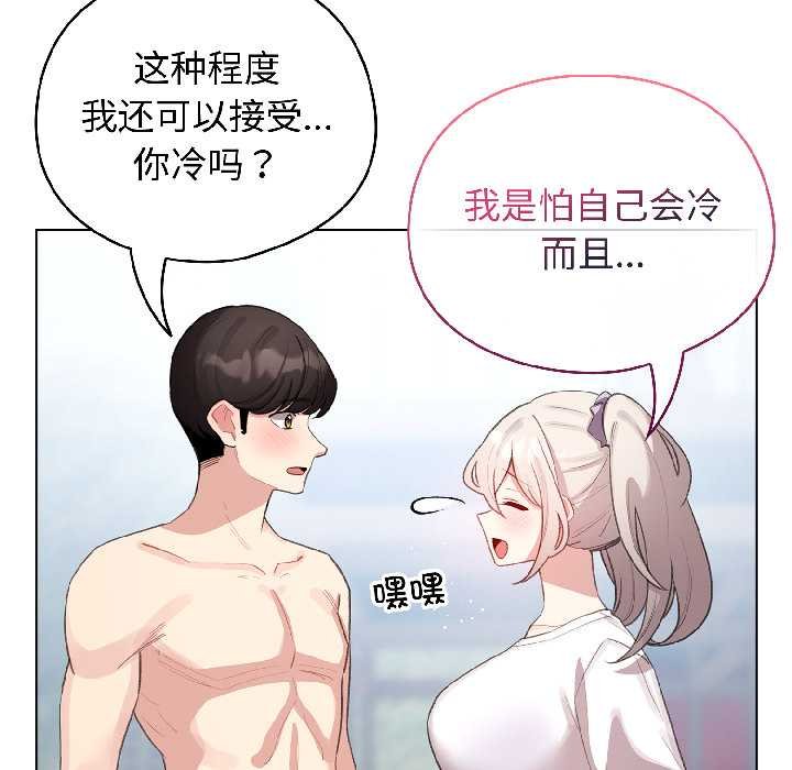 配角的生存任务第43話
