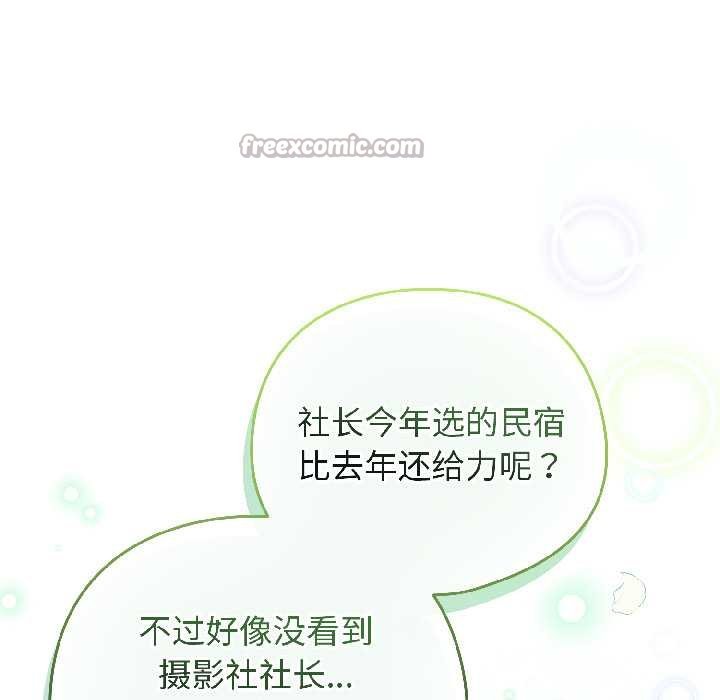 配角的生存任务第43話