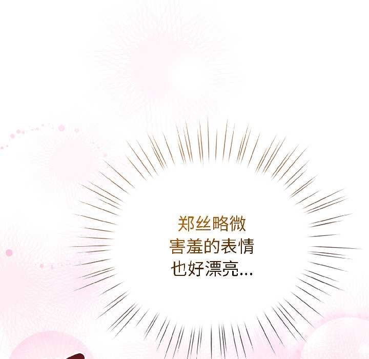 配角的生存任务第43話