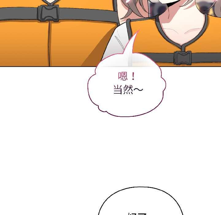 配角的生存任务第43話