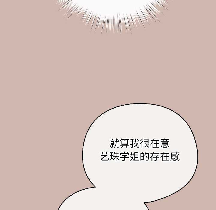 配角的生存任务第43話