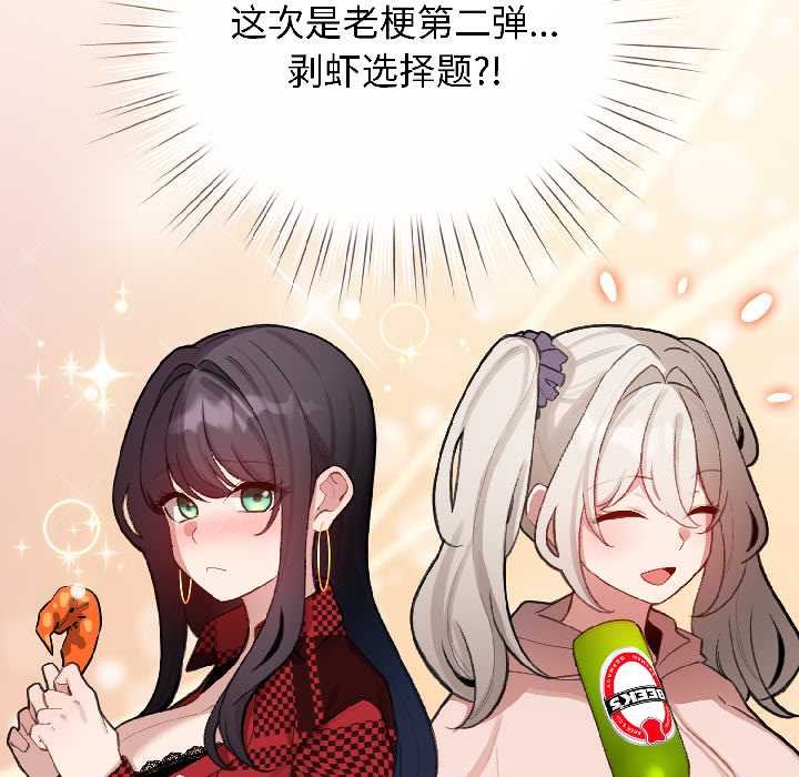 配角的生存任务第43話