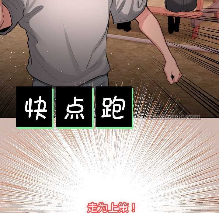 配角的生存任务第43話