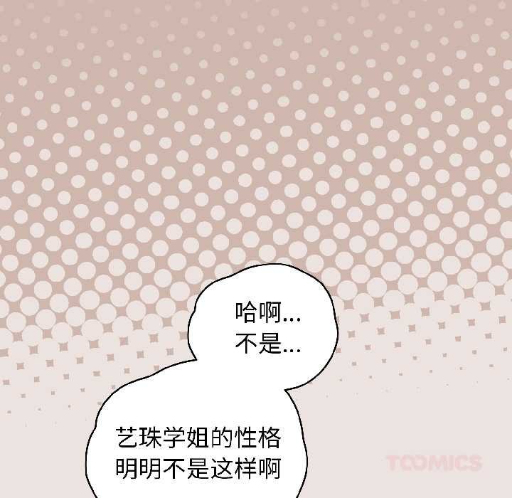 配角的生存任务第43話