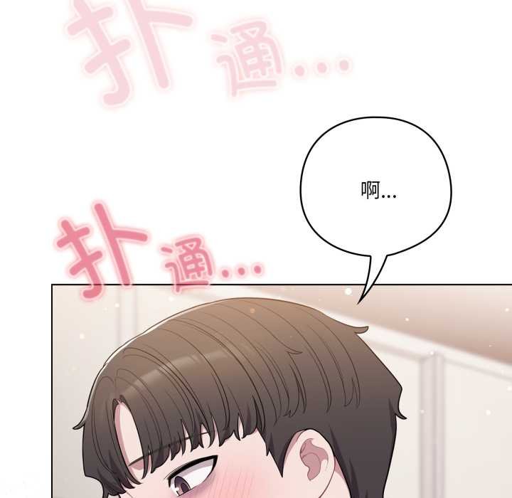 喵来的恋爱第47話