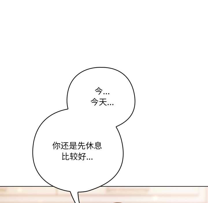 喵来的恋爱第47話