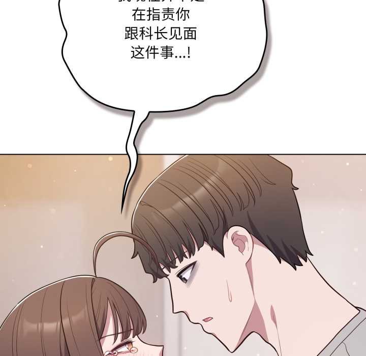 喵来的恋爱第47話
