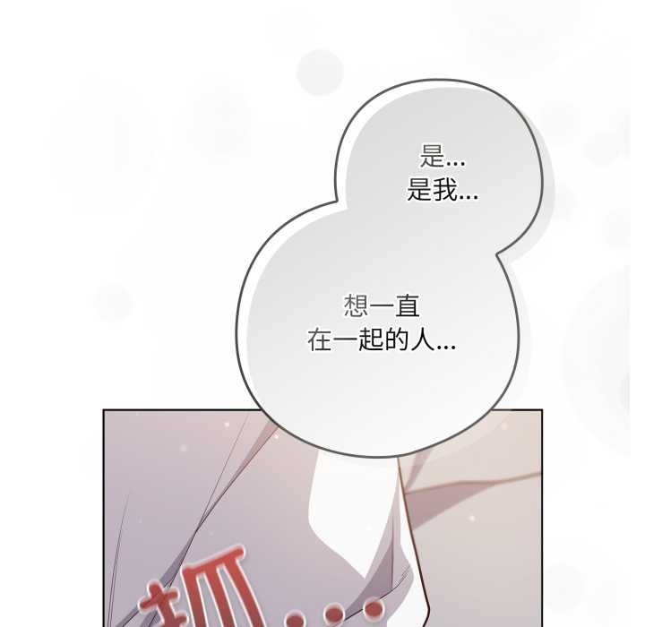 喵来的恋爱第47話