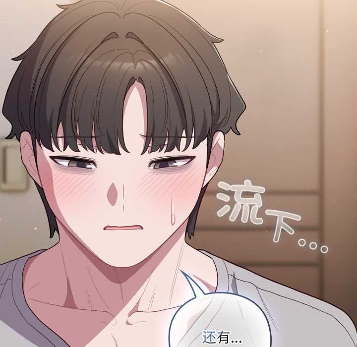 喵来的恋爱第47話